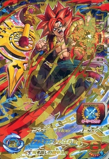 即日発送 - スーパードラゴンボールヒーローズゴジータゼノ - セール