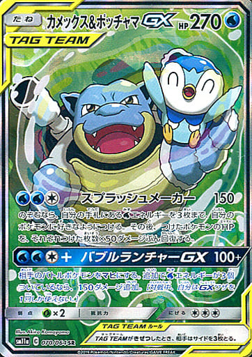ポケモンカードゲームサン&ムーン強化拡張パックリミックスバウト ポケモンカードゲームサン&ムーン強化拡張パックリミックスバウト