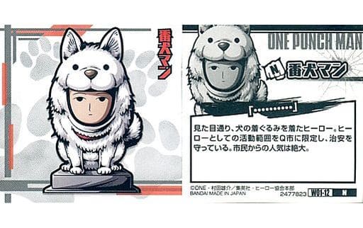 駿河屋 中古 W01 12 N 番犬マン アニメ ゲーム