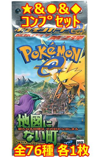 駿河屋 -<中古>◇ポケモンカードe 拡張パック第2弾 地図にない町