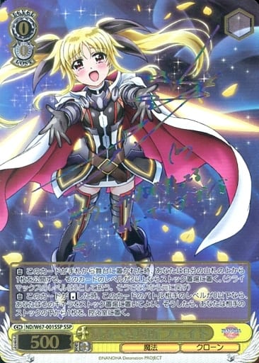 ヴァイスシュヴァルツ 魔法少女リリカルなのは SSP フェイト 帰るべき