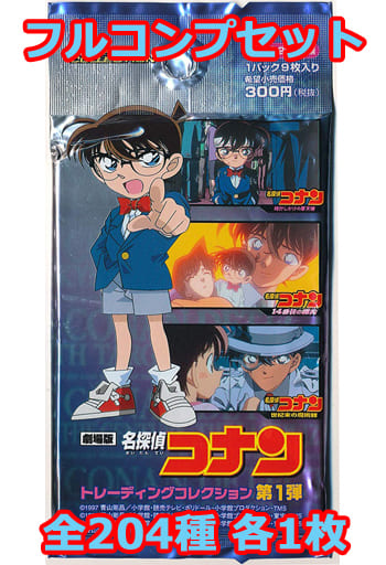 駿河屋 -<中古>◇劇場版名探偵コナン トレーディングコレクション第1弾