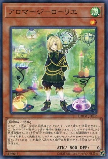 遊戯王ocg 植物族デッキ で知っておきたいおすすめカード