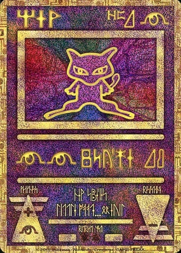 駿河屋 -<中古>古代ミュウ(2019版)(ポケモンカードゲーム(旧裏面)) 駿河屋 -<中古>古代ミュウ(2019版)(ポケモンカードゲーム(旧裏面))