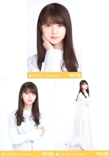 駿河屋 -<中古>◇齋藤飛鳥/乃木坂46 2019.June-III 会場限定ランダム生