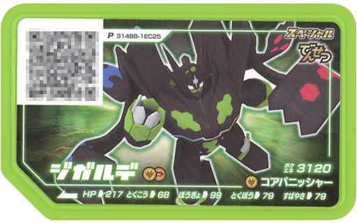 駿河屋 中古 P スペシャル ジガルデ ポケモンガオーレ
