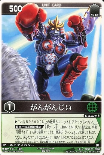 駿河屋 中古 Rk 026 N がんがんじい レンジャーズストライク 駿河屋 中古 Rk 026 N がんがんじい レンジャーズストライク