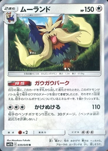 ムーランド君様 リクエスト 2点 まとめ商品-