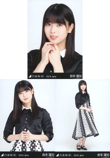 ◇岩本蓮加/「乃木坂46 2019.July」WebShop 限定ランダム生写真 3種コンプリートセット ◇岩本蓮加/「乃木坂46 2019.July」WebShop 限定ランダム生写真 3種コンプリートセット