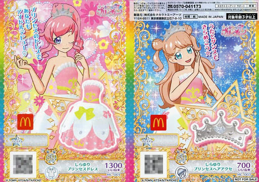 駿河屋 中古 Mc 001 Mc 003 Sr しらゆりプリンセスドレス しらゆりプリンセスヘアアクセ キラッとプリ チャン 駿河屋 中古 Mc 001 Mc 003 Sr しらゆりプリンセスドレス しらゆりプリンセスヘアアクセ キラッとプリ チャン