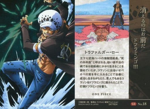 100 本物保証 ワンピース トラファルガー ロー 注目の Www Yourazlawyer Com 100 本物保証 ワンピース トラファルガー ロー 注目の Www Yourazlawyer Com