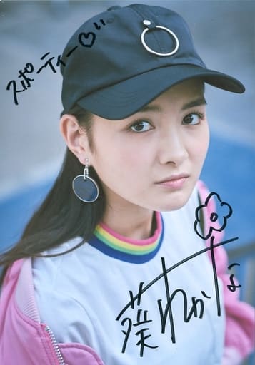 駿河屋 -<中古>☆葵わかな/直筆サイン入り・バストアップ・衣装白