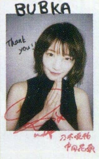 駿河屋 -<中古>☆中田花奈/直筆サイン入り・バストアップ・衣装黒