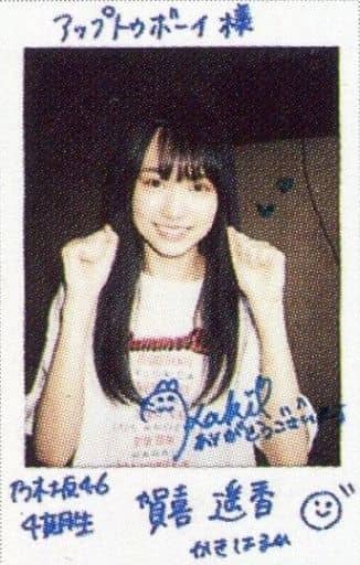 駿河屋 -<中古>☆賀喜遥香/直筆サイン入り・上半身・衣装白・両手グー