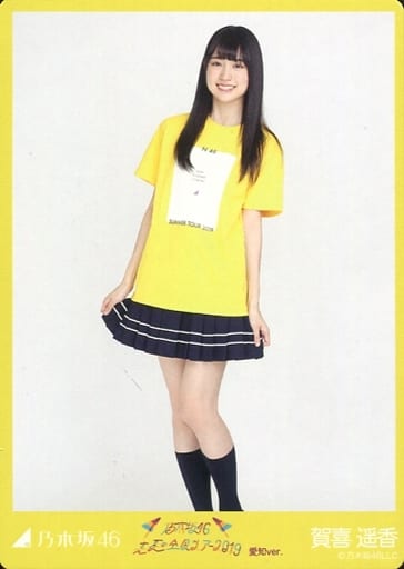 賀喜遥香/全身(足見切れ)・全ツ2019愛知Tシャツ/乃木坂46 真夏の全国ツアー2019 愛知ver. WebShop限定 生写真カード 賀喜遥香/全身(足見切れ)・全ツ2019愛知Tシャツ/乃木坂46 真夏の全国ツアー2019 愛知ver. WebShop限定 生写真カード