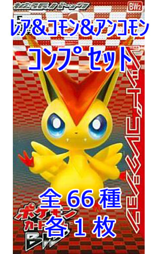 ポケモンカード　レッドコレクション