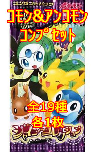 駿河屋 -<中古>◇ポケモンカードゲームBW コンセプトパック シャイニー