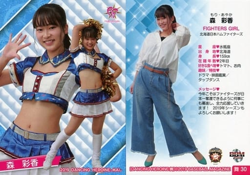 駿河屋 中古 舞30 レギュラーカード 森彩香 m