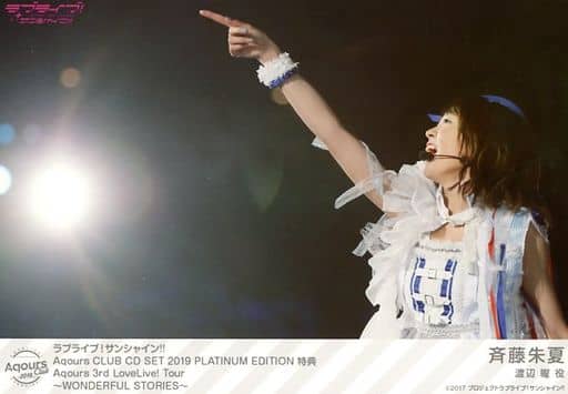 駿河屋 中古 Aqours 斉藤朱夏 Aqours 3rd Lovelive Tour Wonderful Stories Cd ラブライブ サンシャイン Aqours Club Cd Set 19 Platinum Edition 特典ブロマイド 女性声優 駿河屋 中古 Aqours 斉藤朱夏 Aqours 3rd Lovelive Tour Wonderful Stories Cd ラブライブ サンシャイン Aqours Club Cd Set 19 Platinum Edition 特典ブロマイド 女性声優