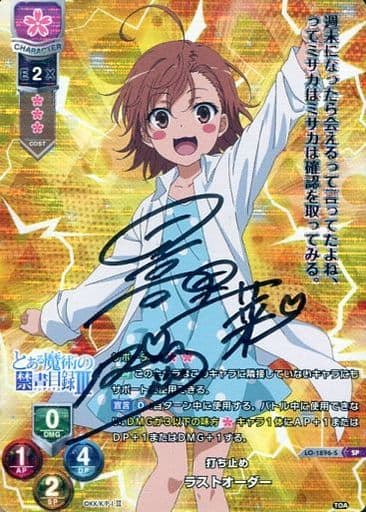 クラシカルレインボーハッピーバード Lycee 直筆サイン 打ち止め