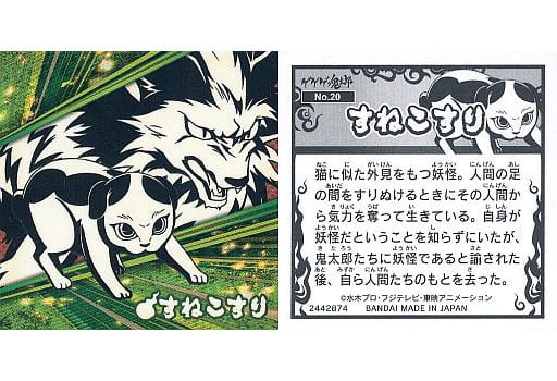 駿河屋 中古 No ノーマル すねこすり アニメ ゲーム 駿河屋 中古 No ノーマル すねこすり アニメ ゲーム
