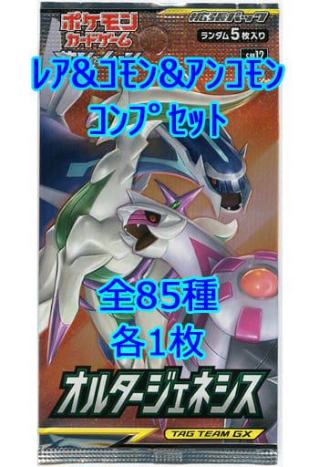 駿河屋 -<中古>◇ポケモンカードゲーム サン&ムーン 拡張パック