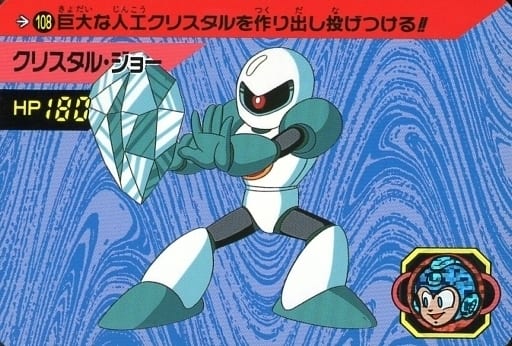 カードダス ロックマンX メガミッション 多 パート3 No.124