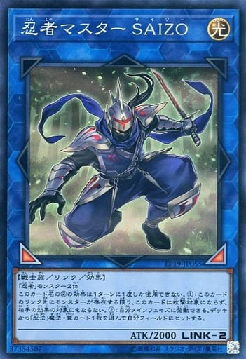 遊戯王OCG】ゼロから覚える【忍者】テーマ紹介