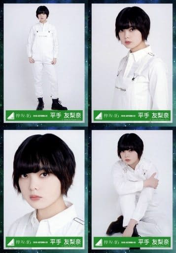 欅坂46 平手友梨奈 生写真セット