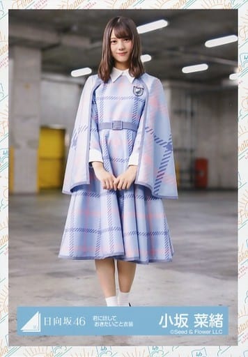 駿河屋 -<中古>小坂菜緒/全身/日向坂46 ランダム生写真 【君に話して 駿河屋 -<中古>小坂菜緒/全身/日向坂46 ランダム生写真 【君に話して