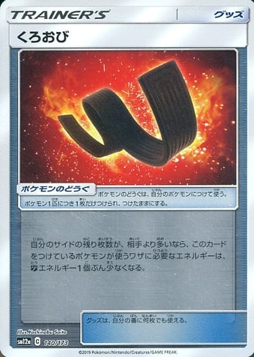駿河屋 中古 140 173 ミラー くろおび ポケモンカードゲーム