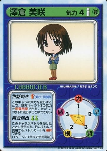 駿河屋 中古 澤倉美咲 アニメ ゲーム