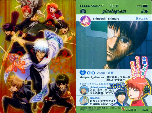 駿河屋 中古 No08 坂田銀時 神威 神楽 沖田総悟 土方十四郎 アニメ ゲーム 駿河屋 中古 No08 坂田銀時 神威 神楽 沖田総悟 土方十四郎 アニメ ゲーム