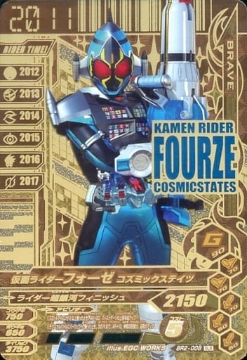 駿河屋 中古 Br2 008 Glr 仮面ライダーフォーゼ コズミックステイツ ガンバライジング 駿河屋 中古 Br2 008 Glr 仮面ライダーフォーゼ コズミックステイツ ガンバライジング