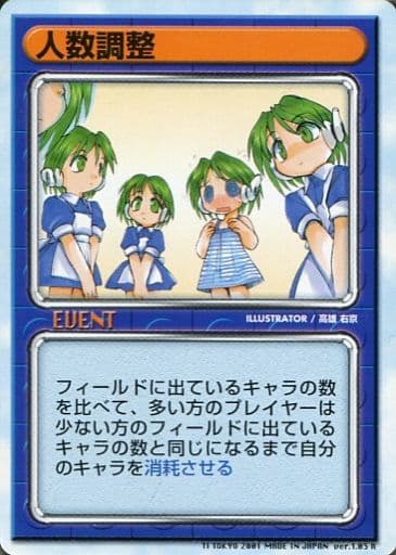 リーフファイトエクスパーション4.00-