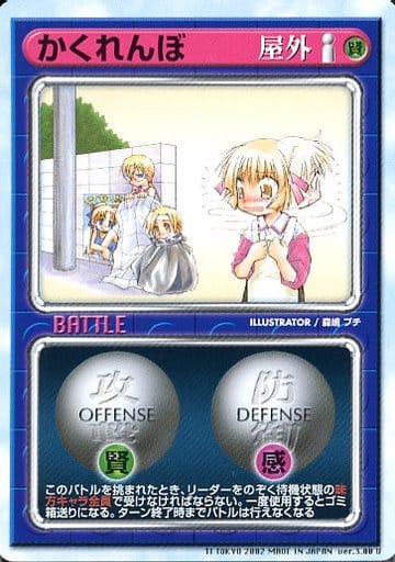 駿河屋 中古 U かくれんぼ アニメ ゲーム 駿河屋 中古 U かくれんぼ アニメ ゲーム