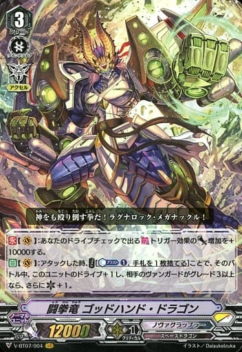 ヴァンガード クランセレクション 懐かしいあいつもこいつも収録 カオスブレイカー に恐怖せよぉ 完ガとか揃うのはいいね 新兎のきままにサブカル 遊戯王 ヴァンガード デュエマ Tcgブログ ヴァンガード クランセレクション 懐かしいあいつもこいつも収録 カオスブレイカー に恐怖せよぉ 完ガとか揃うのはいいね 新兎のきままにサブカル 遊戯王 ヴァンガード デュエマ Tcgブログ
