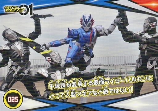 駿河屋 中古 025 トリロバイトマギア 仮面ライダーバルカン シューティングウルフ アニメ ゲーム 駿河屋 中古 025 トリロバイトマギア 仮面ライダーバルカン シューティングウルフ アニメ ゲーム