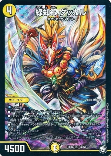 オンライン日本 CS優勝デッキレシピ 白青ギャラクシールド 3重