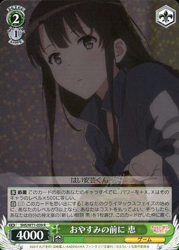 ヴァイス 新しい物語 恵 大赤字特価 おもちゃ・ホビー・グッズ | bca
