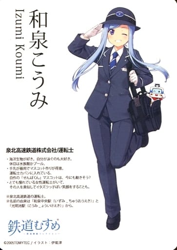 駿河屋 中古 和泉こうみ アニメ ゲーム 駿河屋 中古 和泉こうみ アニメ ゲーム
