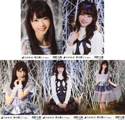 駿河屋 -<中古>◇西野七瀬/「命は美しい 選抜ver.」WebShop限定生写真