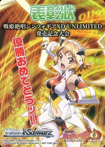 ヴァイスシュヴァルツ 戦姫絶唱シンフォギア XD Unlimited 表彰状