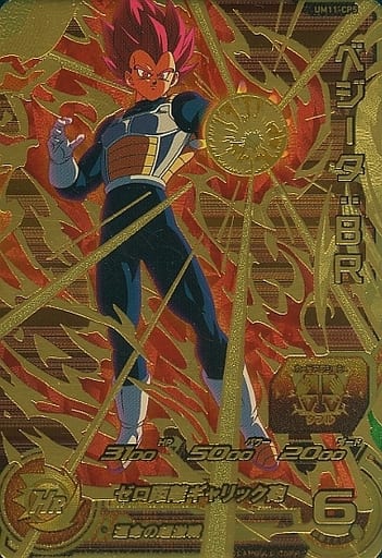 駿河屋 中古 Um11 Cp5 Cp ベジータ Br ドラゴンボールヒーローズ 駿河屋 中古 Um11 Cp5 Cp ベジータ Br ドラゴンボールヒーローズ