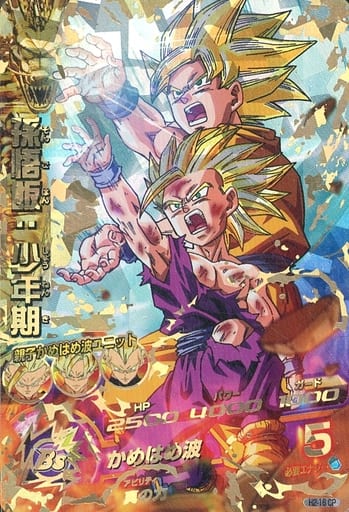 GINGER掲載商品】 ドラゴンボールヒーローズ h2-16 孫悟飯:少年期 GINGER掲載商品】 ドラゴンボールヒーローズ h2-16 孫悟飯:少年期