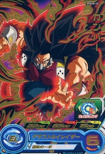 駿河屋 買取 Pcs10 12 P カンバー 箔押し ドラゴンボールヒーローズ