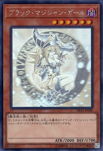 遊戯王　ブラックマジシャンガール　ホロ　美品