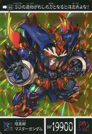 安価 ワタナベ 暗黒卿マスターガンダム コミック/アニメ - education