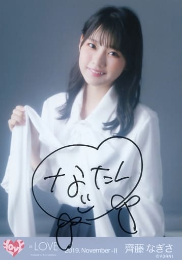 齊藤なぎさ　ジャケ写　証明書あり