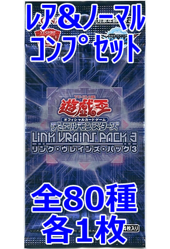 遊戯王　LINK VRAINS PACK 3BOXセット